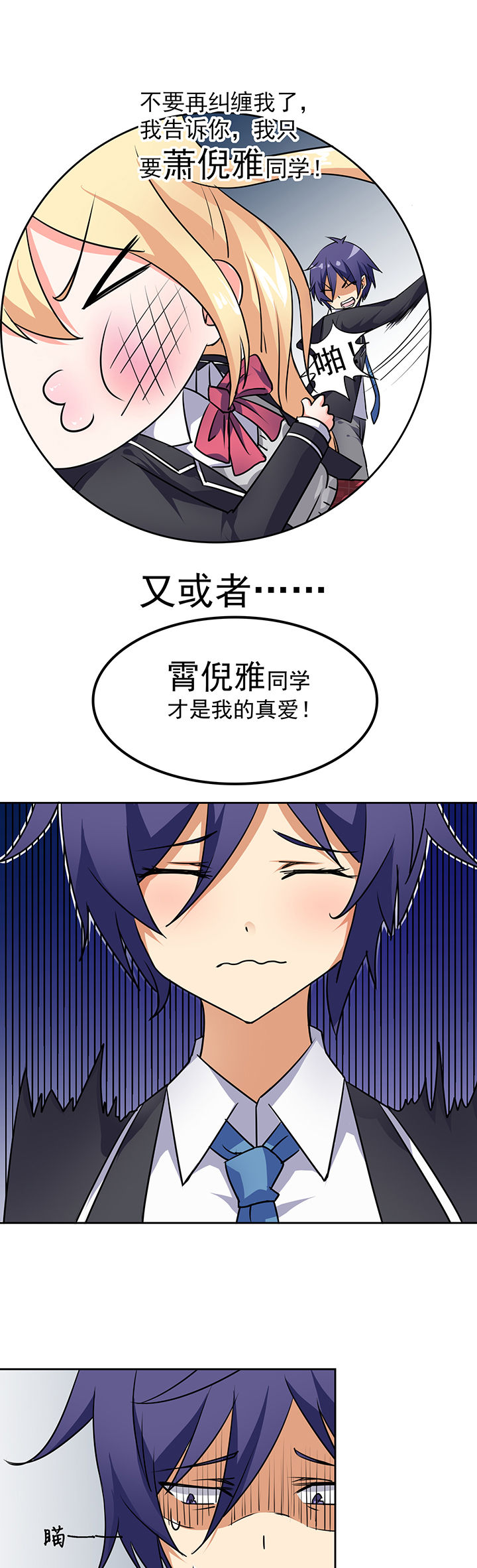 《嗨！同桌》漫画最新章节第24章：免费下拉式在线观看章节第【10】张图片