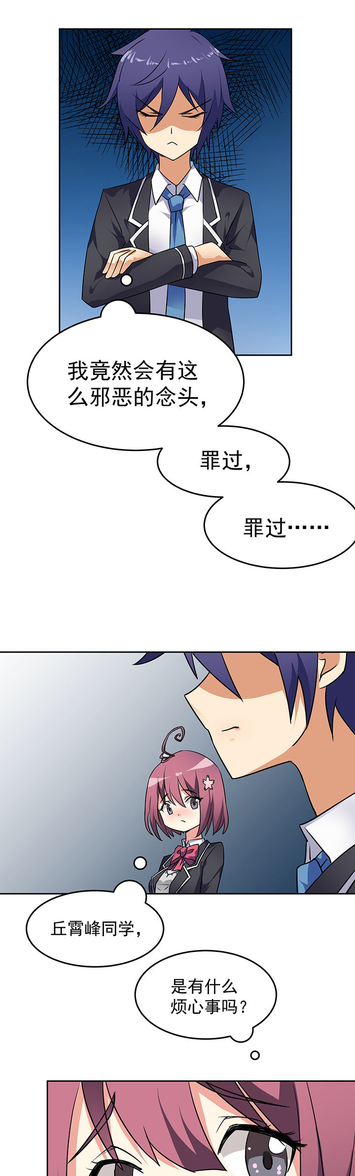 《嗨！同桌》漫画最新章节第24章：免费下拉式在线观看章节第【12】张图片