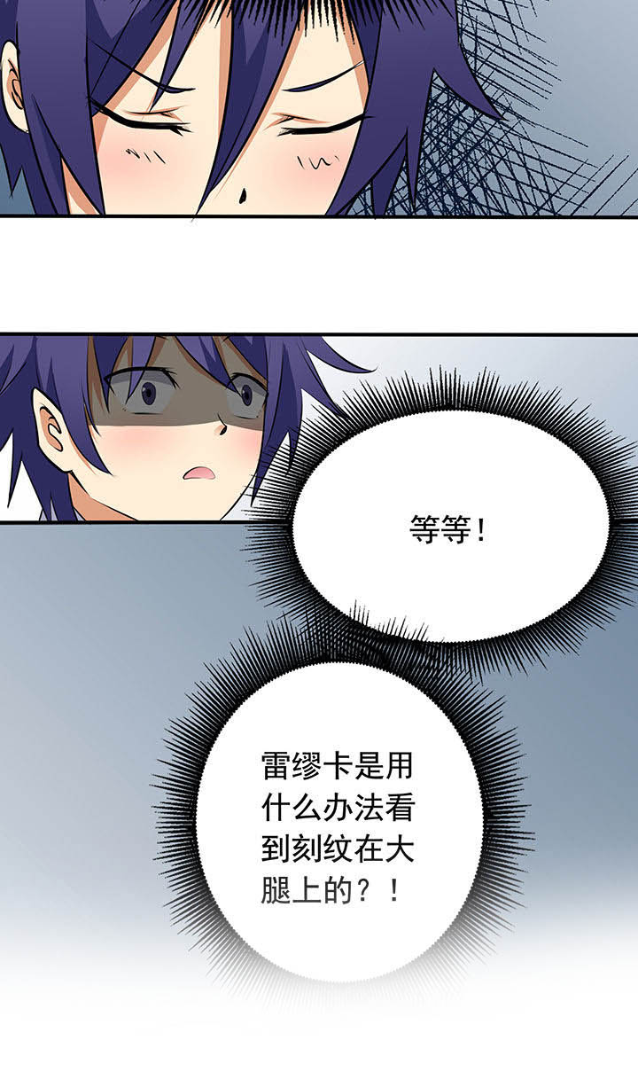 《嗨！同桌》漫画最新章节第24章：免费下拉式在线观看章节第【13】张图片