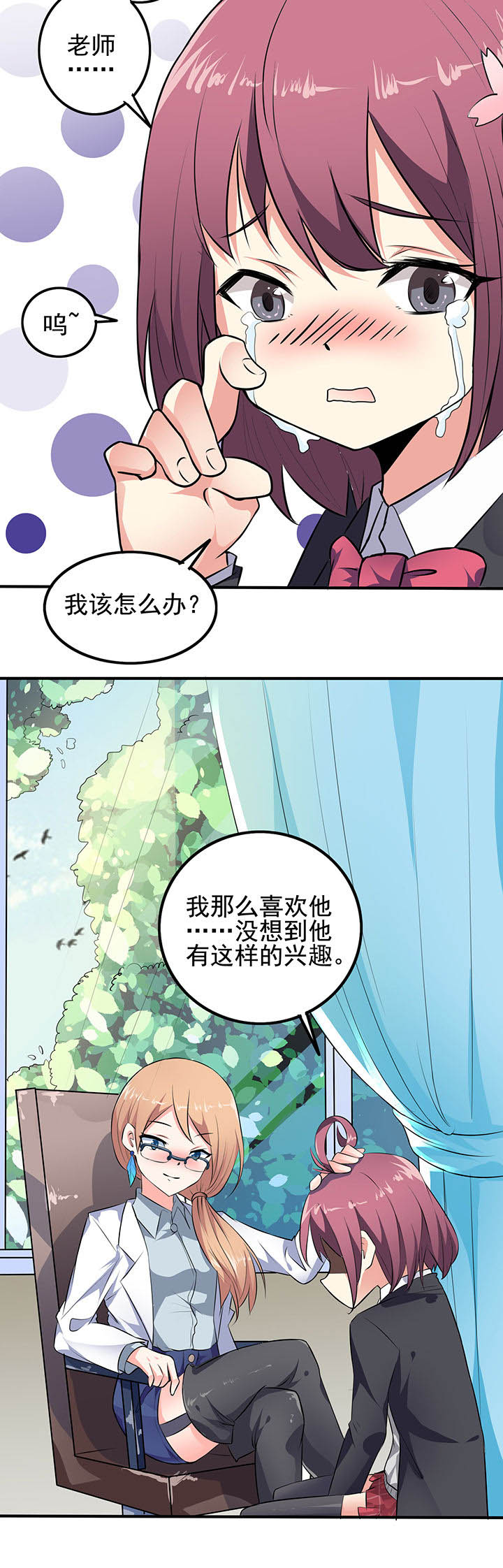 《嗨！同桌》漫画最新章节第25章：免费下拉式在线观看章节第【3】张图片