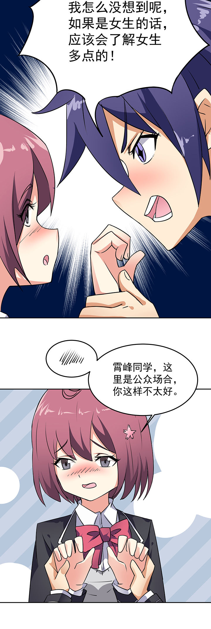 《嗨！同桌》漫画最新章节第25章：免费下拉式在线观看章节第【9】张图片