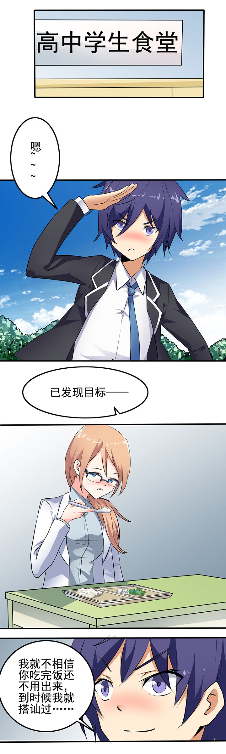 《嗨！同桌》漫画最新章节第25章：免费下拉式在线观看章节第【13】张图片