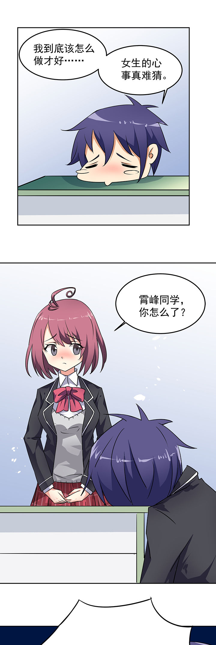 《嗨！同桌》漫画最新章节第25章：免费下拉式在线观看章节第【10】张图片