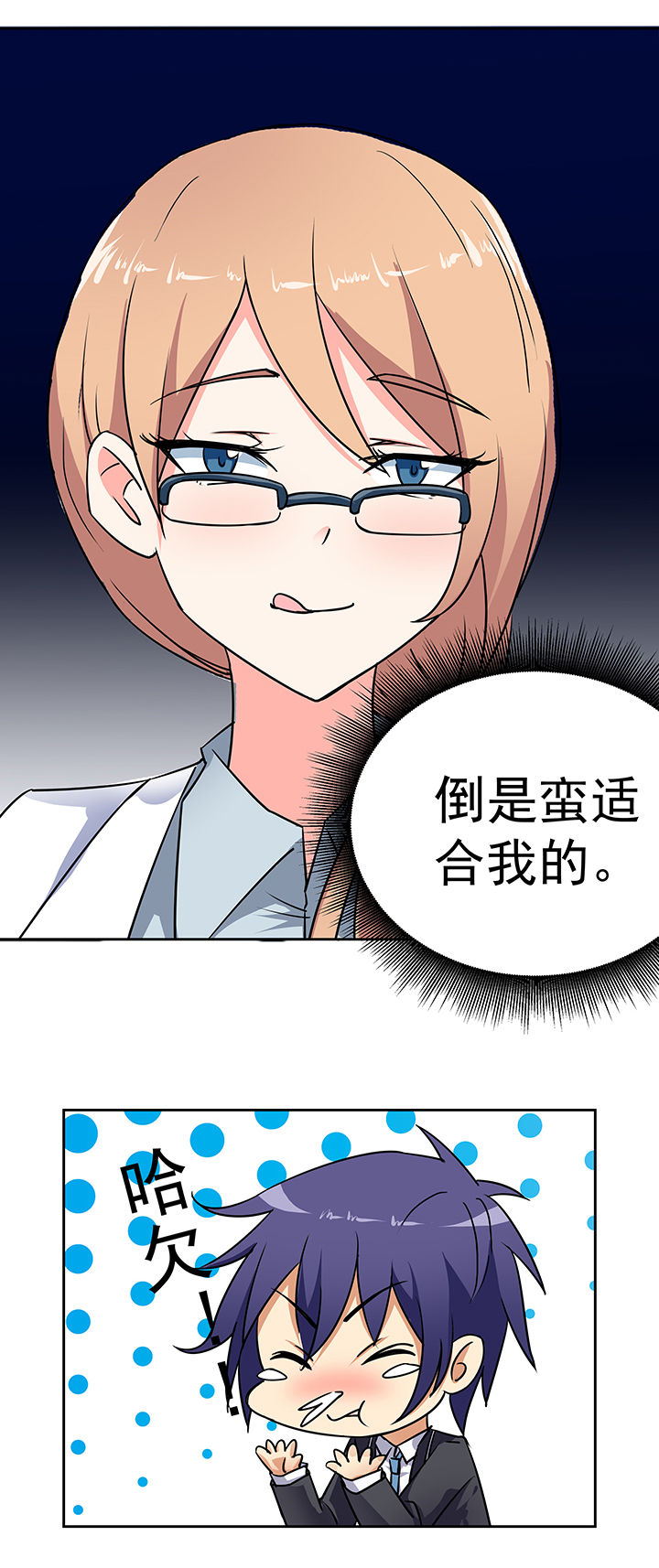 《嗨！同桌》漫画最新章节第25章：免费下拉式在线观看章节第【1】张图片