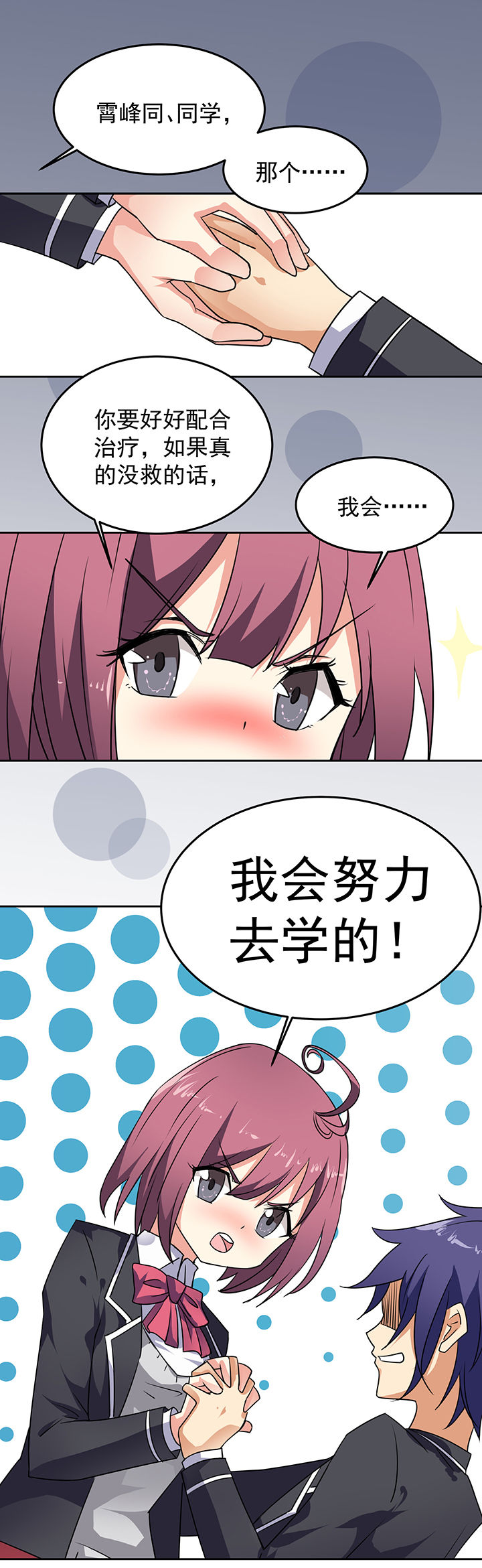 《嗨！同桌》漫画最新章节第26章：免费下拉式在线观看章节第【9】张图片