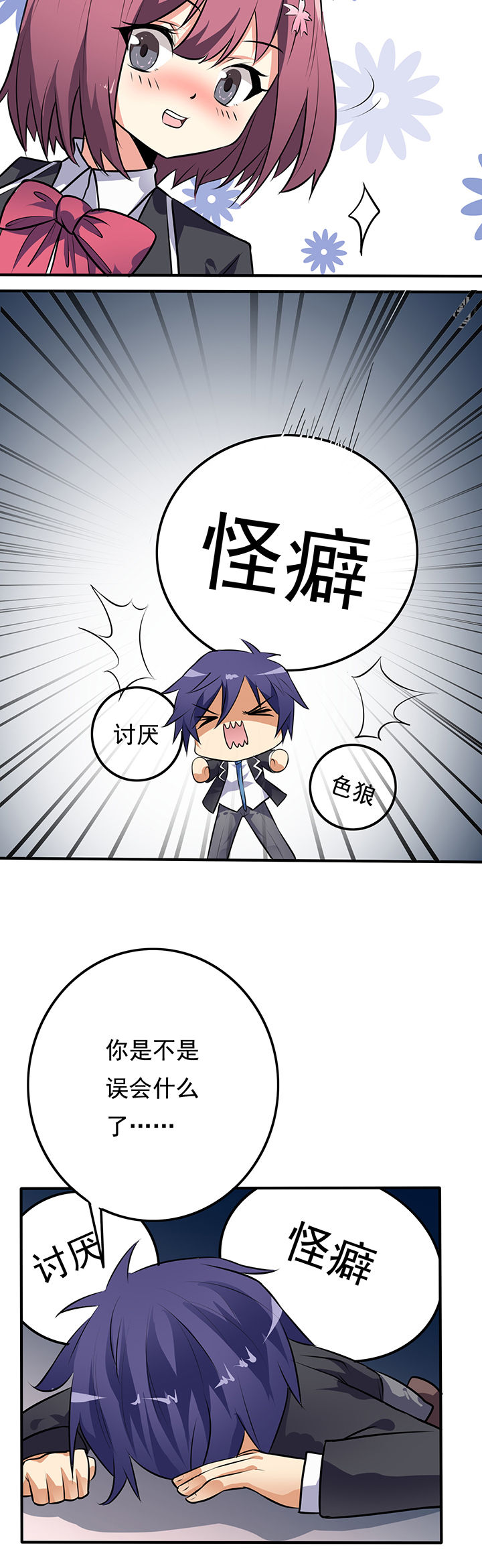 《嗨！同桌》漫画最新章节第26章：免费下拉式在线观看章节第【10】张图片