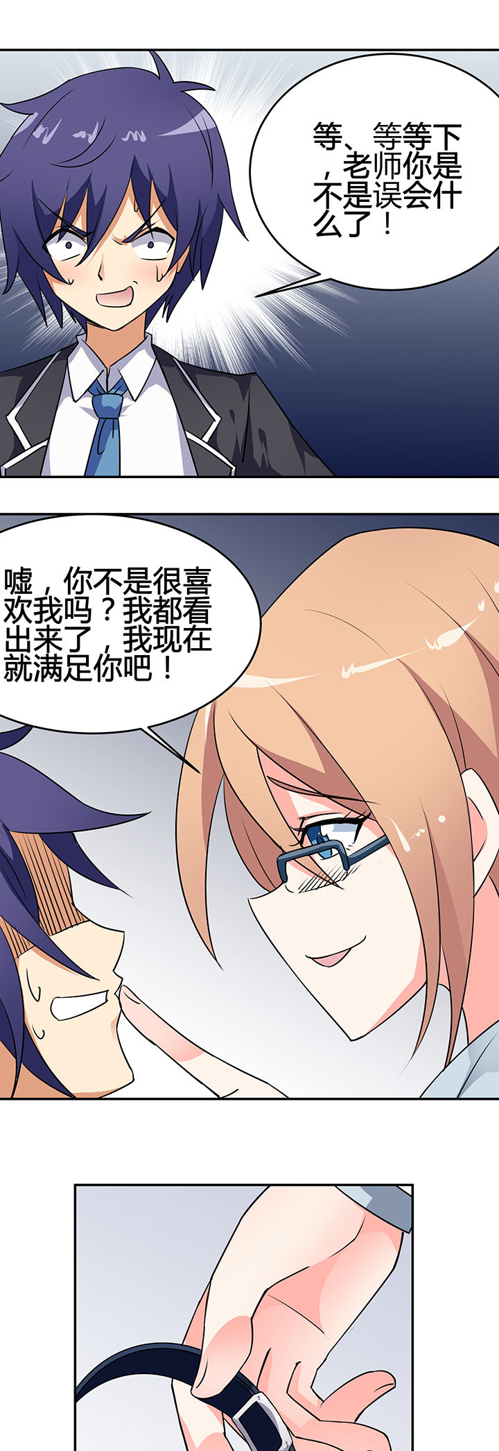 《嗨！同桌》漫画最新章节第26章：免费下拉式在线观看章节第【3】张图片