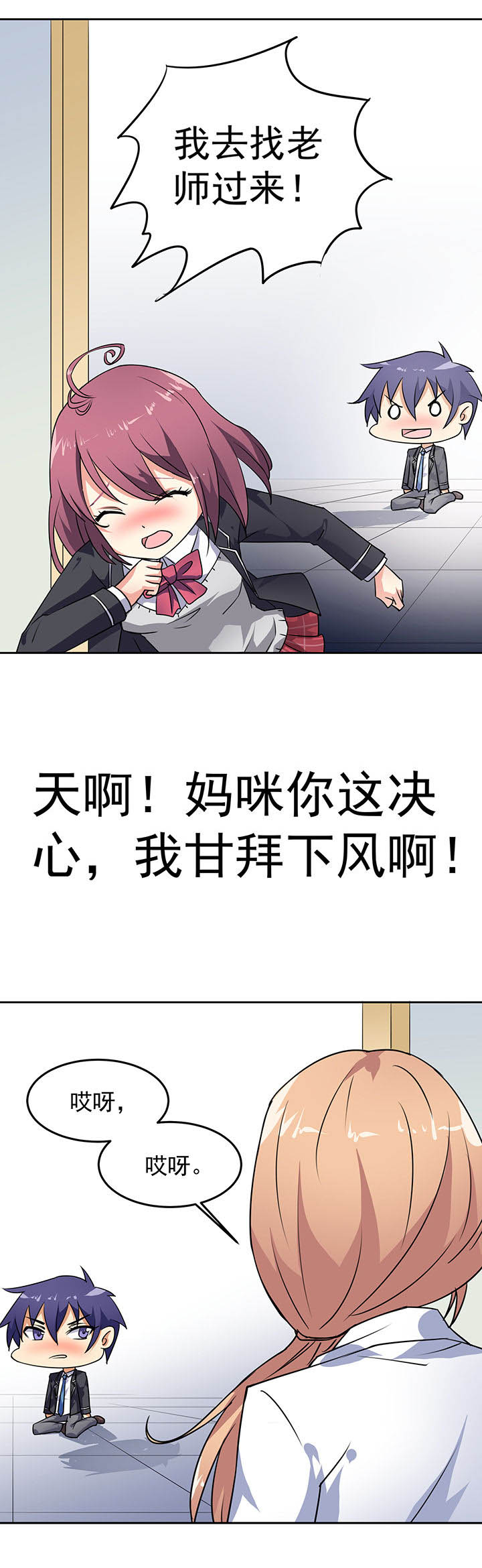 《嗨！同桌》漫画最新章节第26章：免费下拉式在线观看章节第【8】张图片