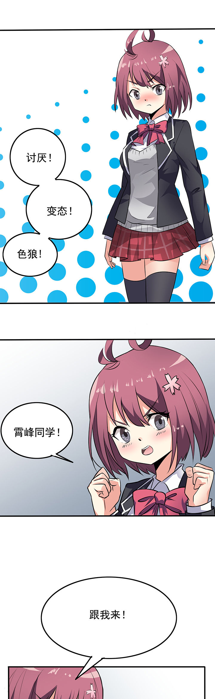 《嗨！同桌》漫画最新章节第26章：免费下拉式在线观看章节第【13】张图片