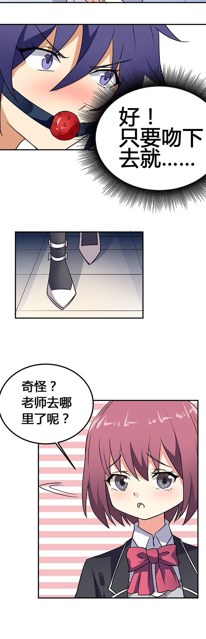 《嗨！同桌》漫画最新章节第27章：免费下拉式在线观看章节第【7】张图片