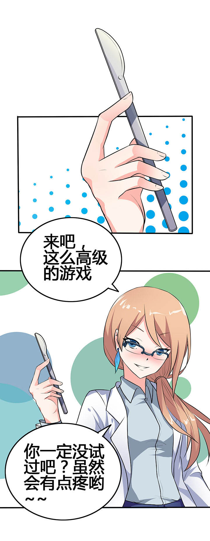 《嗨！同桌》漫画最新章节第27章：免费下拉式在线观看章节第【11】张图片