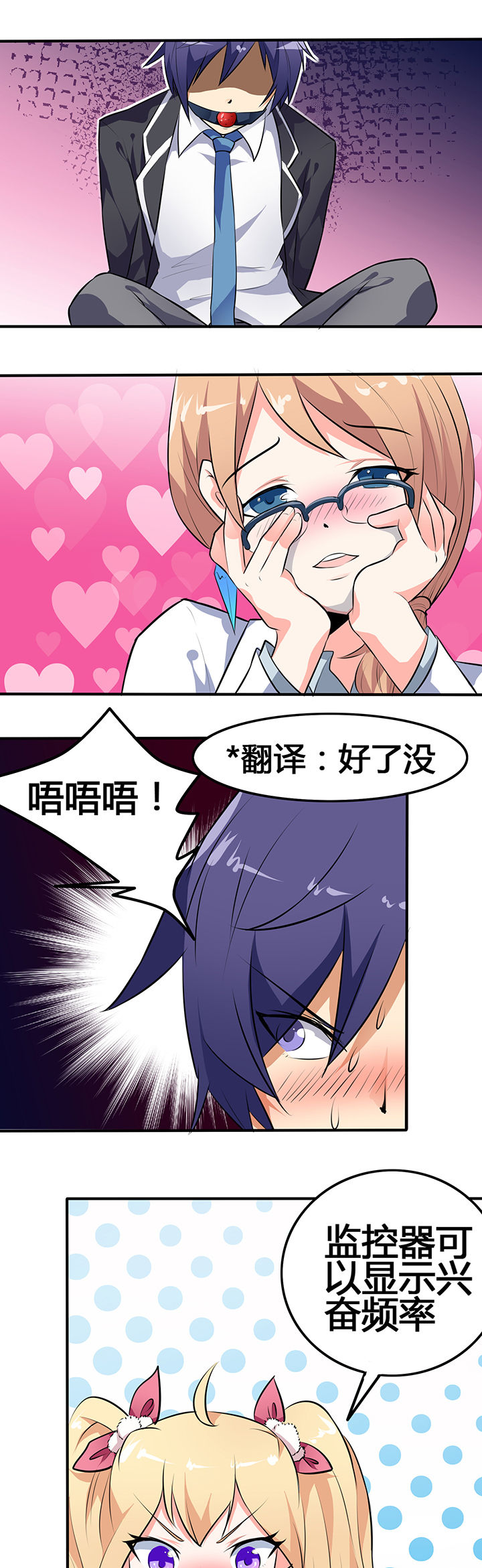 《嗨！同桌》漫画最新章节第27章：免费下拉式在线观看章节第【13】张图片