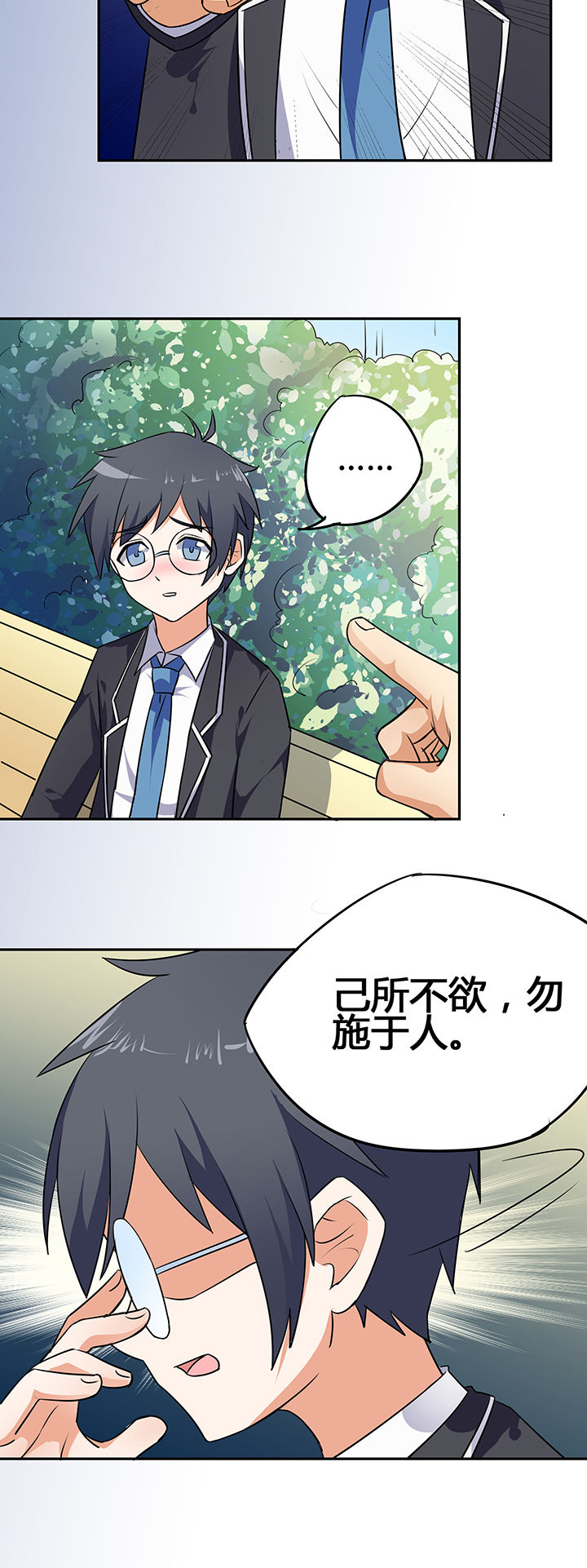 《嗨！同桌》漫画最新章节第29章：免费下拉式在线观看章节第【11】张图片