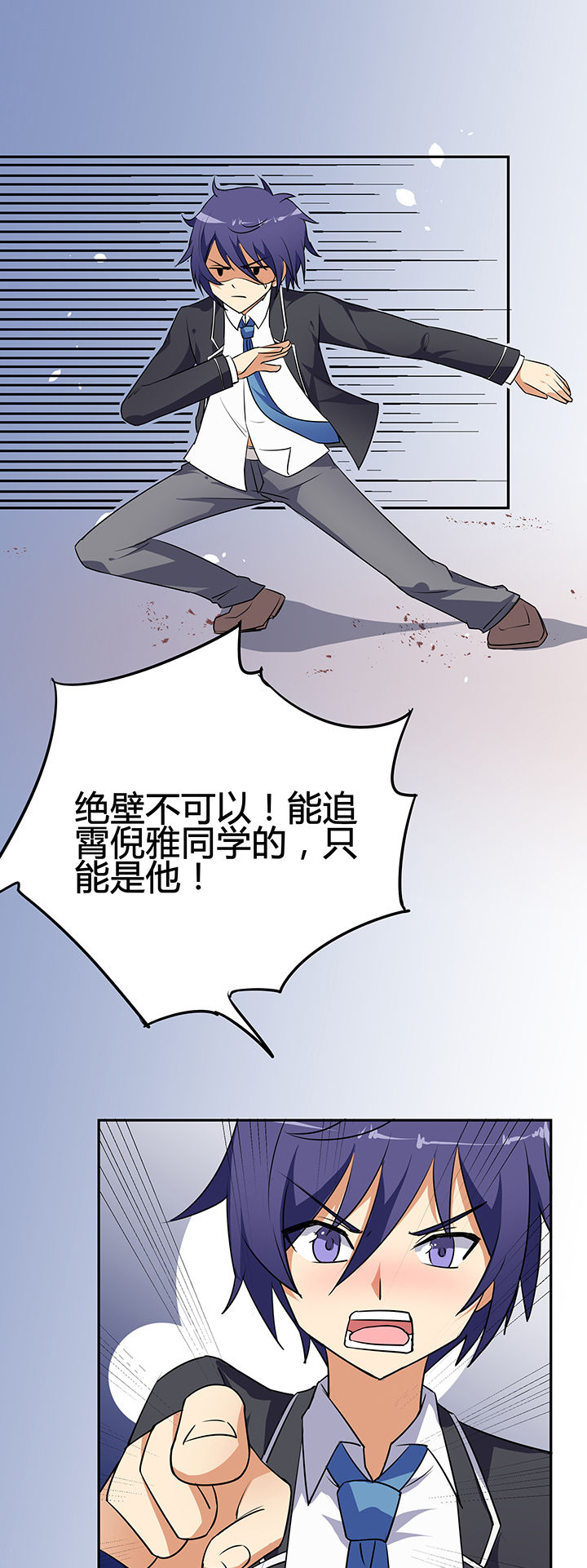 《嗨！同桌》漫画最新章节第29章：免费下拉式在线观看章节第【12】张图片