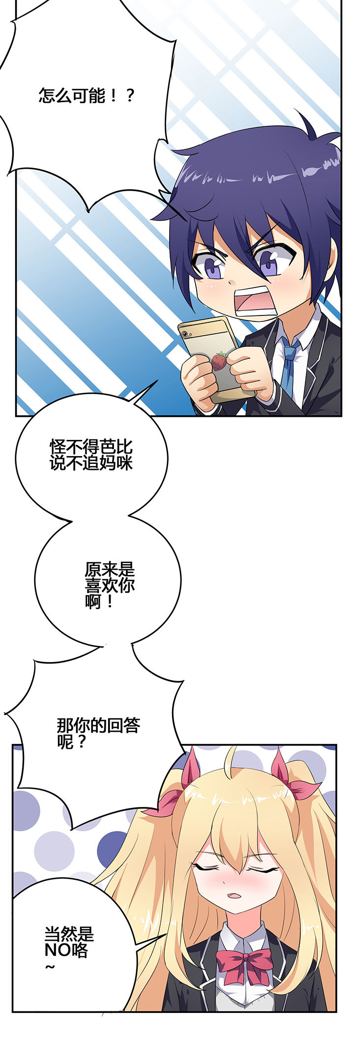 《嗨！同桌》漫画最新章节第30章：免费下拉式在线观看章节第【9】张图片