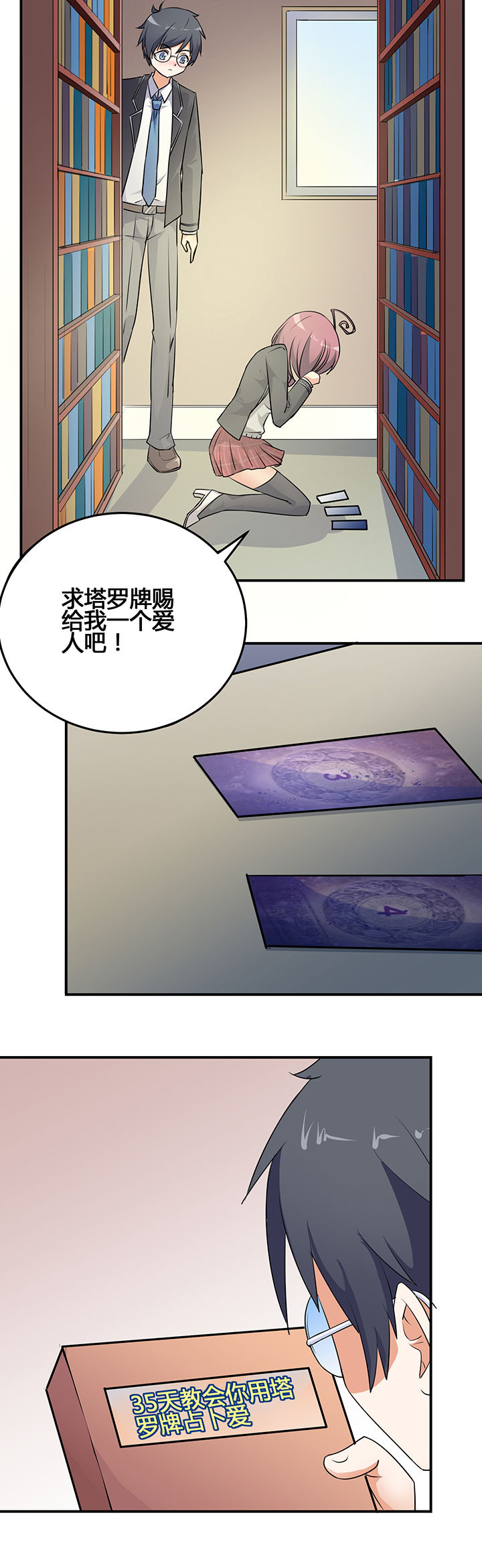 《嗨！同桌》漫画最新章节第30章：免费下拉式在线观看章节第【1】张图片