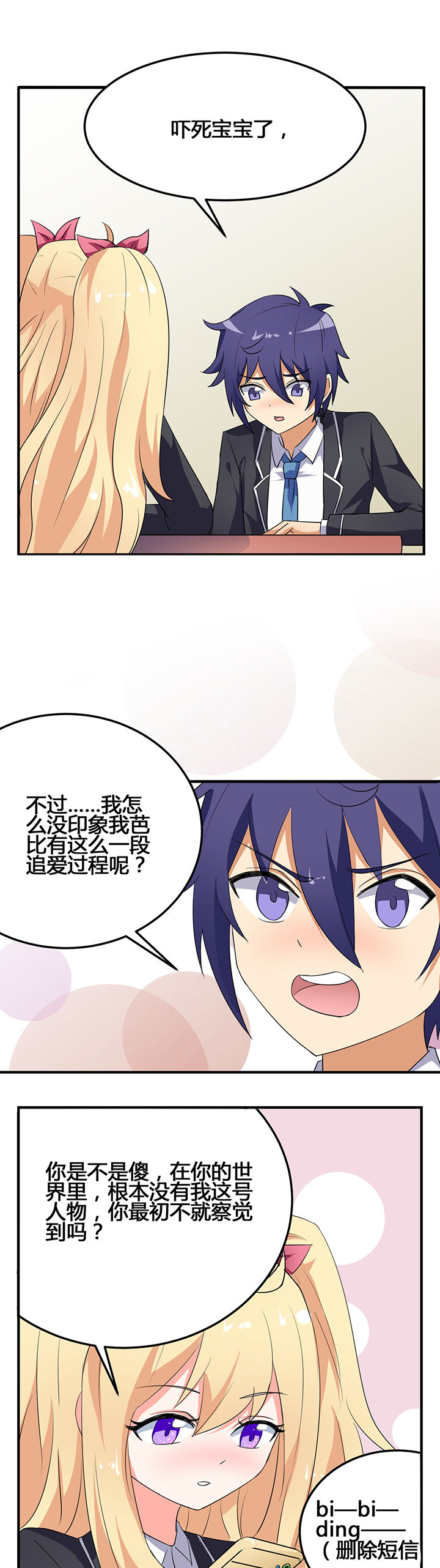 《嗨！同桌》漫画最新章节第30章：免费下拉式在线观看章节第【8】张图片