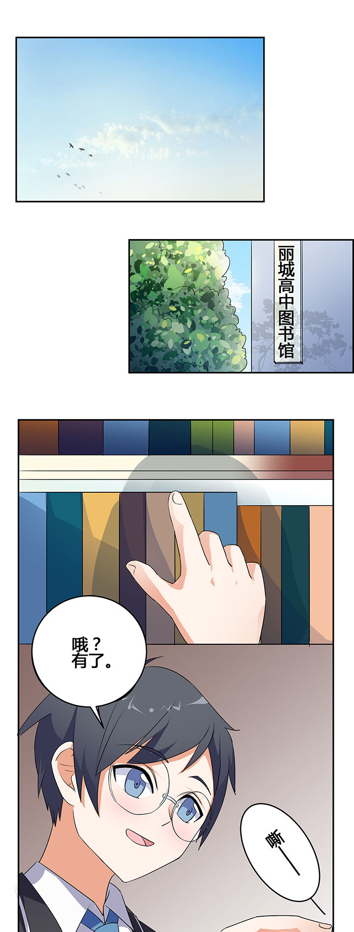 《嗨！同桌》漫画最新章节第30章：免费下拉式在线观看章节第【4】张图片