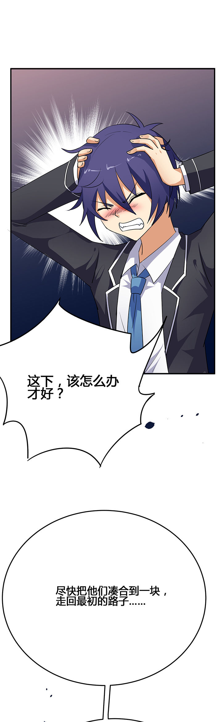 《嗨！同桌》漫画最新章节第30章：免费下拉式在线观看章节第【6】张图片