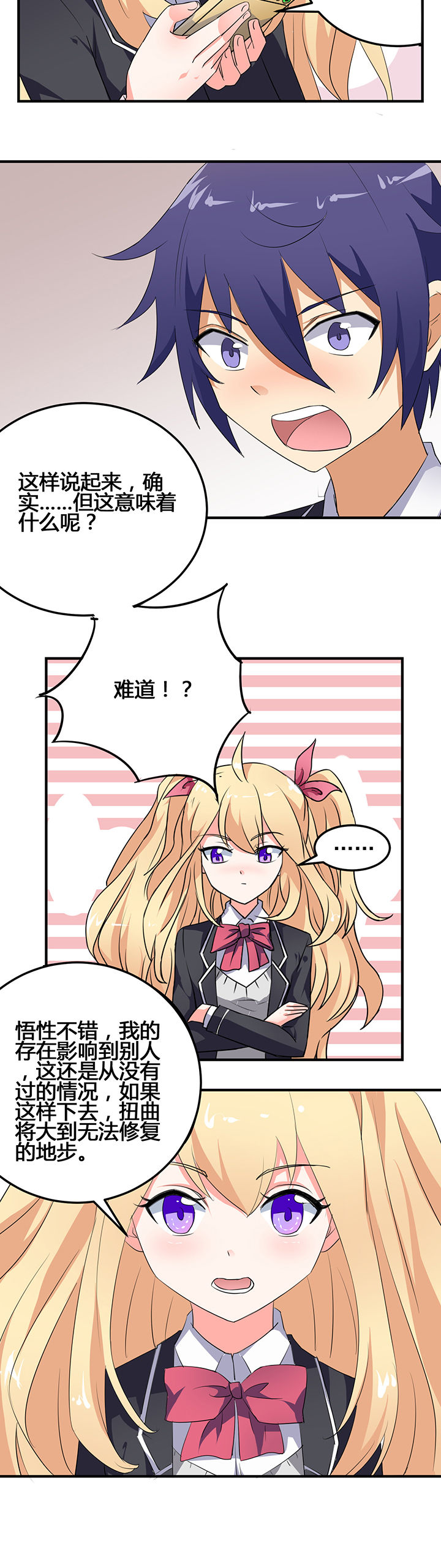 《嗨！同桌》漫画最新章节第30章：免费下拉式在线观看章节第【7】张图片