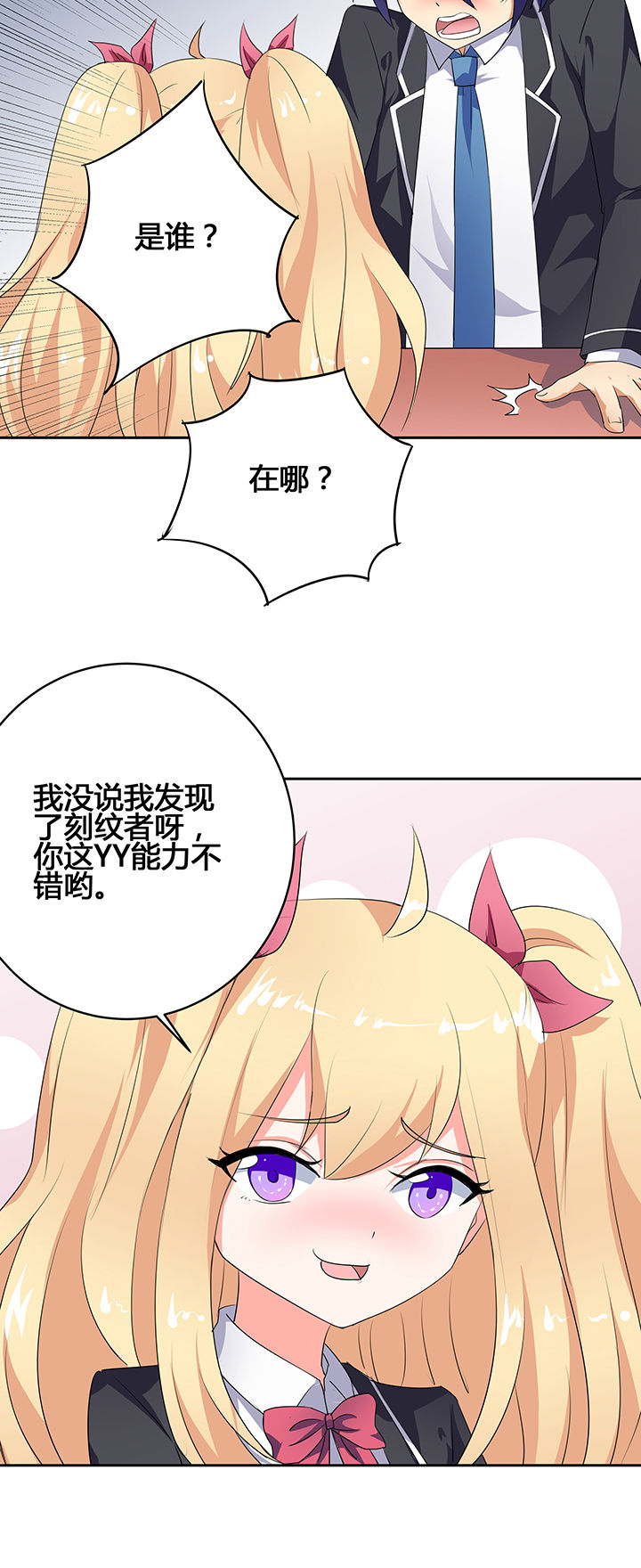 《嗨！同桌》漫画最新章节第30章：免费下拉式在线观看章节第【11】张图片