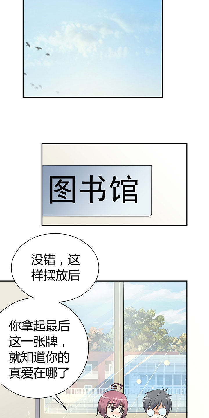 《嗨！同桌》漫画最新章节第33章：免费下拉式在线观看章节第【12】张图片