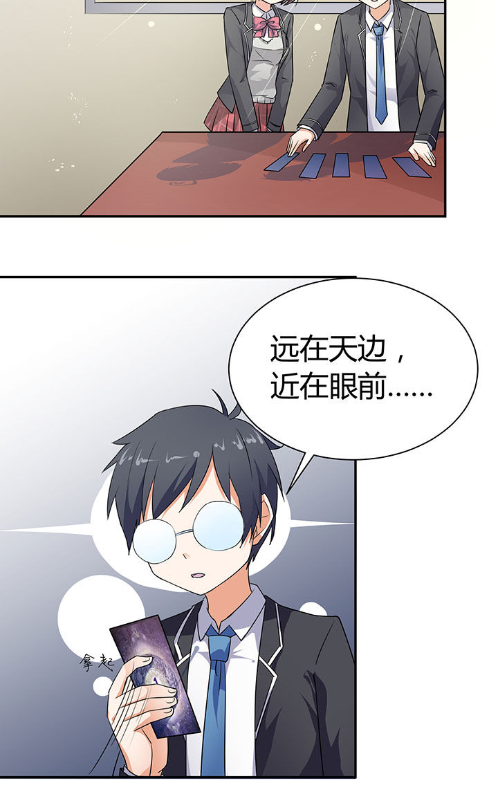 《嗨！同桌》漫画最新章节第33章：免费下拉式在线观看章节第【11】张图片