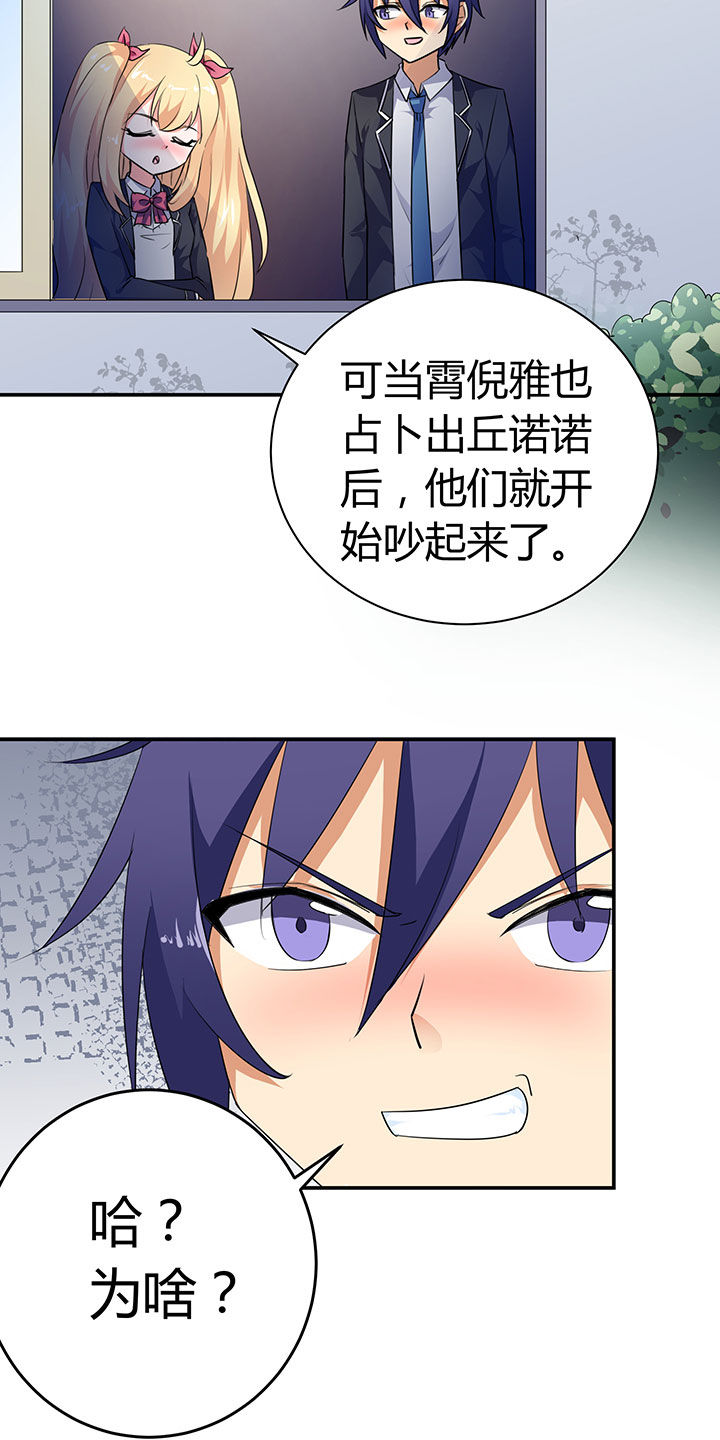 《嗨！同桌》漫画最新章节第33章：免费下拉式在线观看章节第【8】张图片