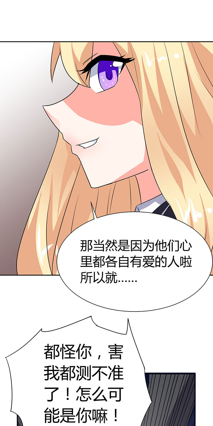 《嗨！同桌》漫画最新章节第33章：免费下拉式在线观看章节第【6】张图片