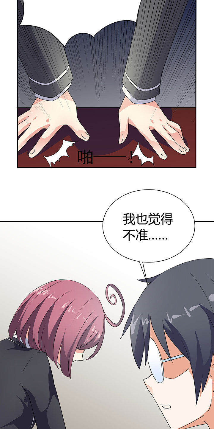 《嗨！同桌》漫画最新章节第33章：免费下拉式在线观看章节第【5】张图片