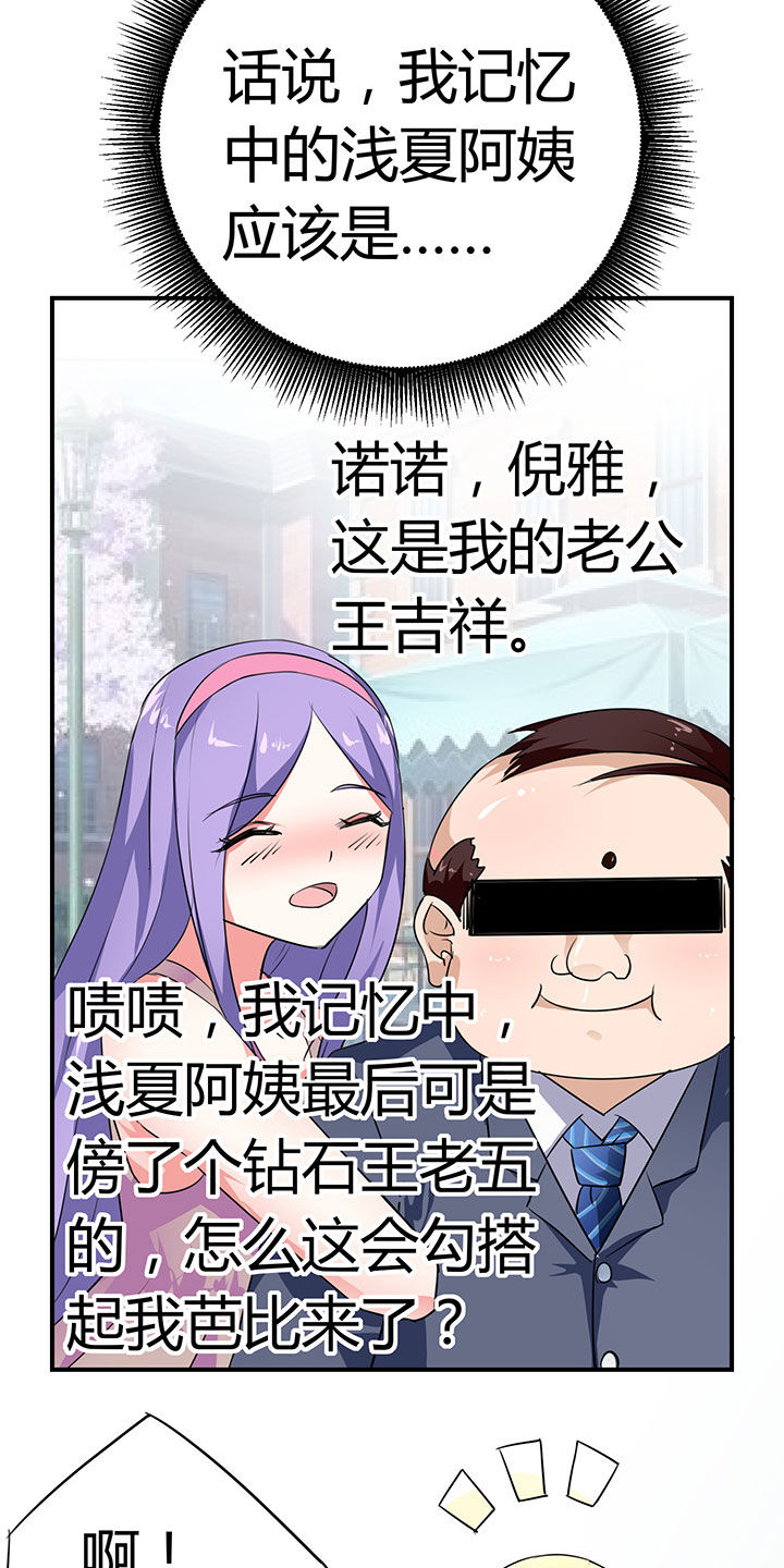 《嗨！同桌》漫画最新章节第34章：免费下拉式在线观看章节第【10】张图片