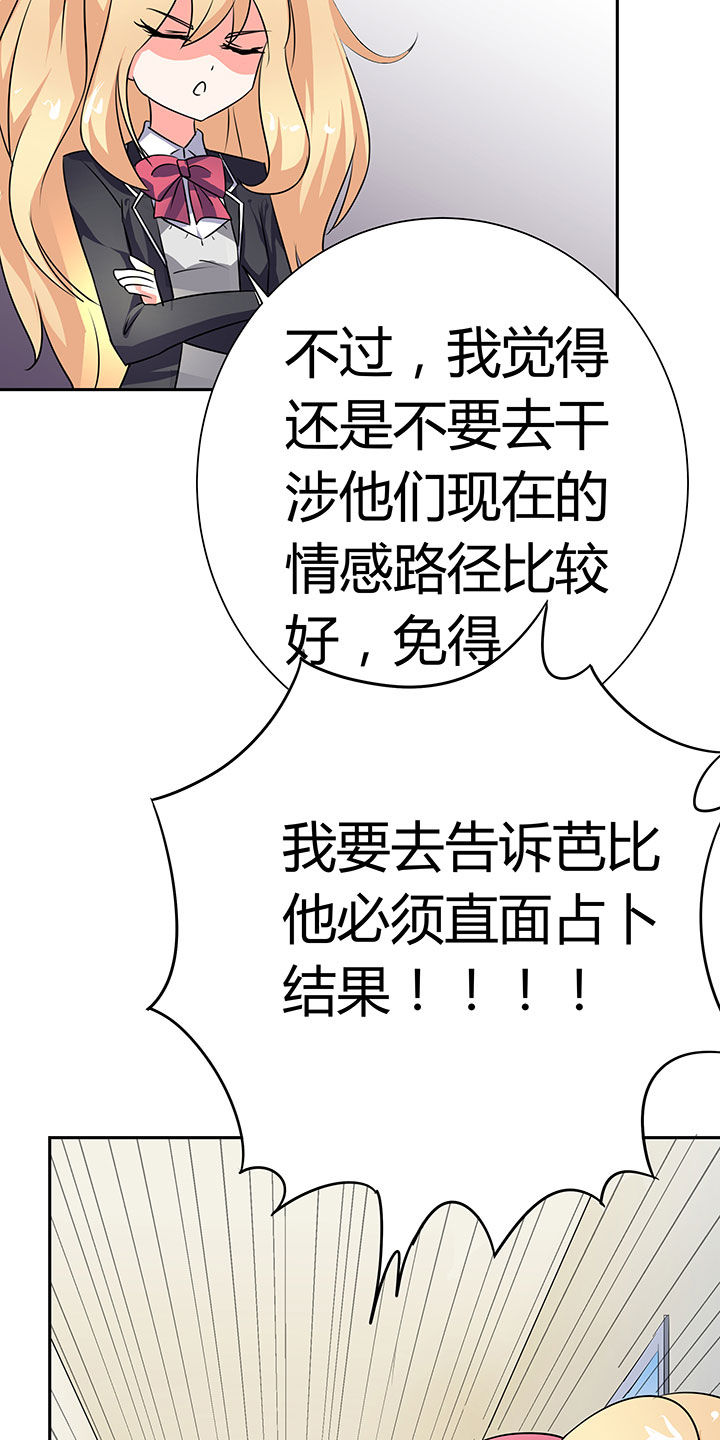 《嗨！同桌》漫画最新章节第34章：免费下拉式在线观看章节第【26】张图片