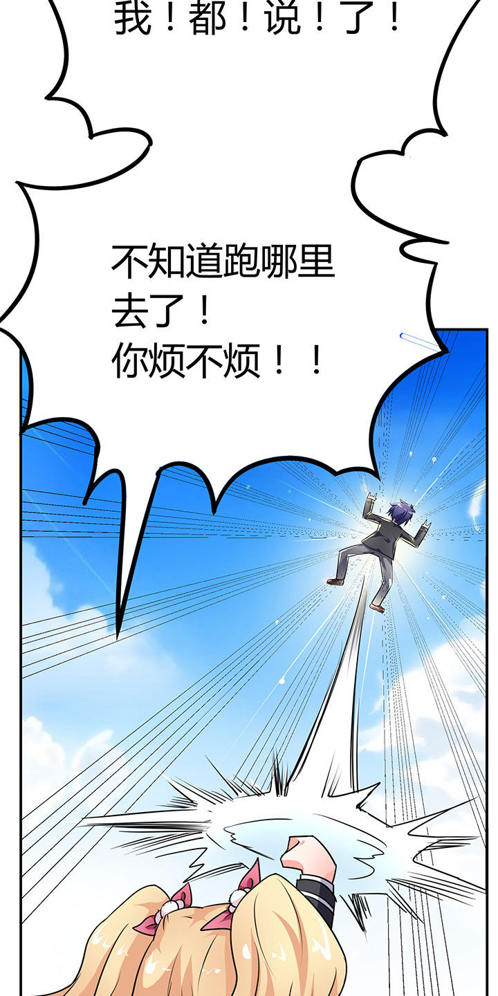 《嗨！同桌》漫画最新章节第35章：免费下拉式在线观看章节第【22】张图片