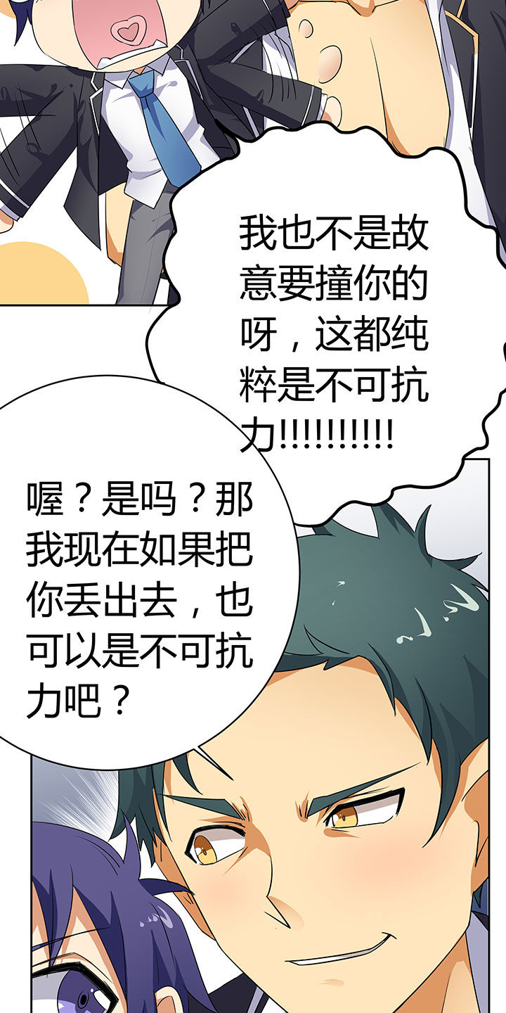 《嗨！同桌》漫画最新章节第35章：免费下拉式在线观看章节第【12】张图片