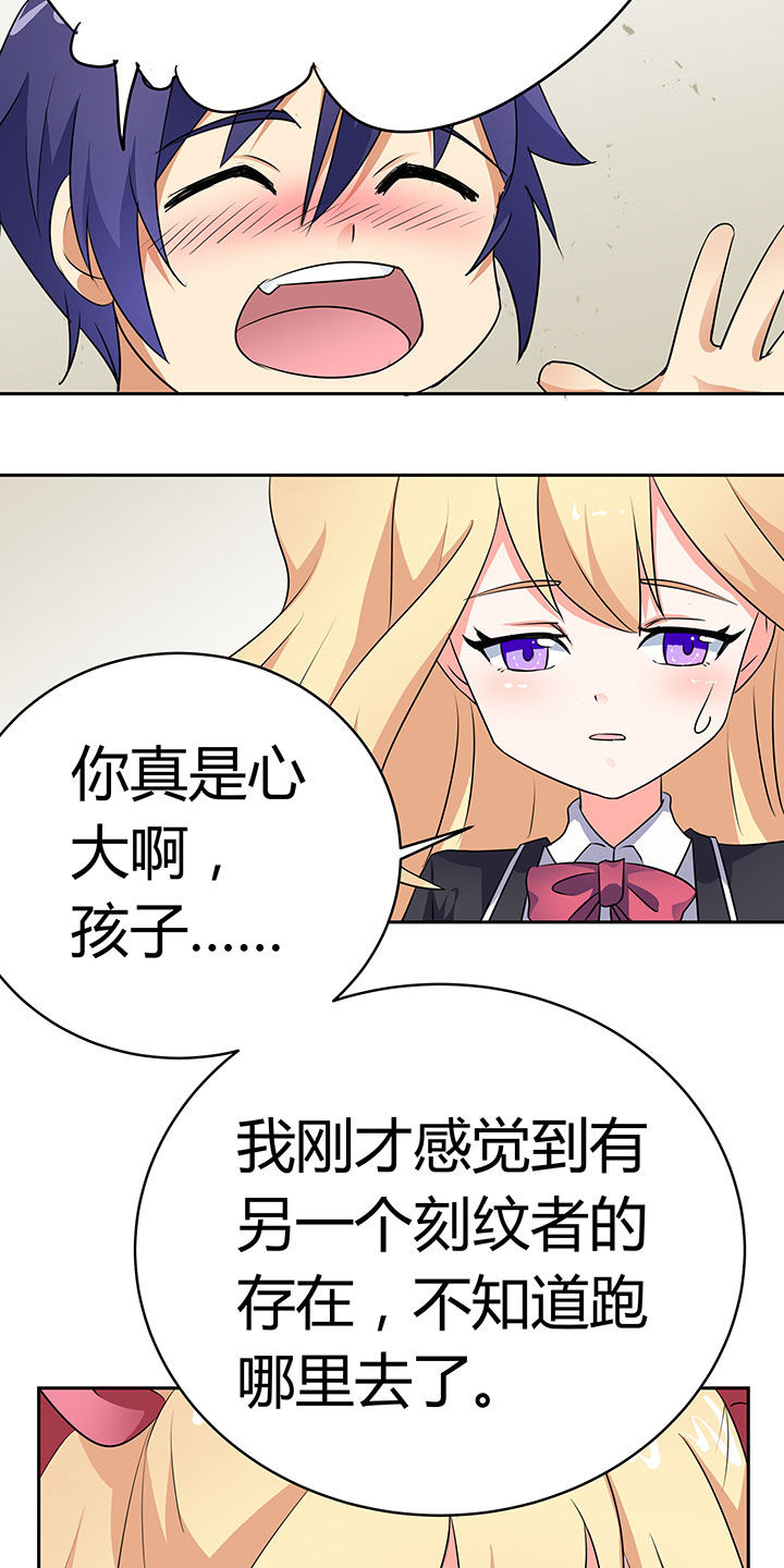 《嗨！同桌》漫画最新章节第35章：免费下拉式在线观看章节第【26】张图片