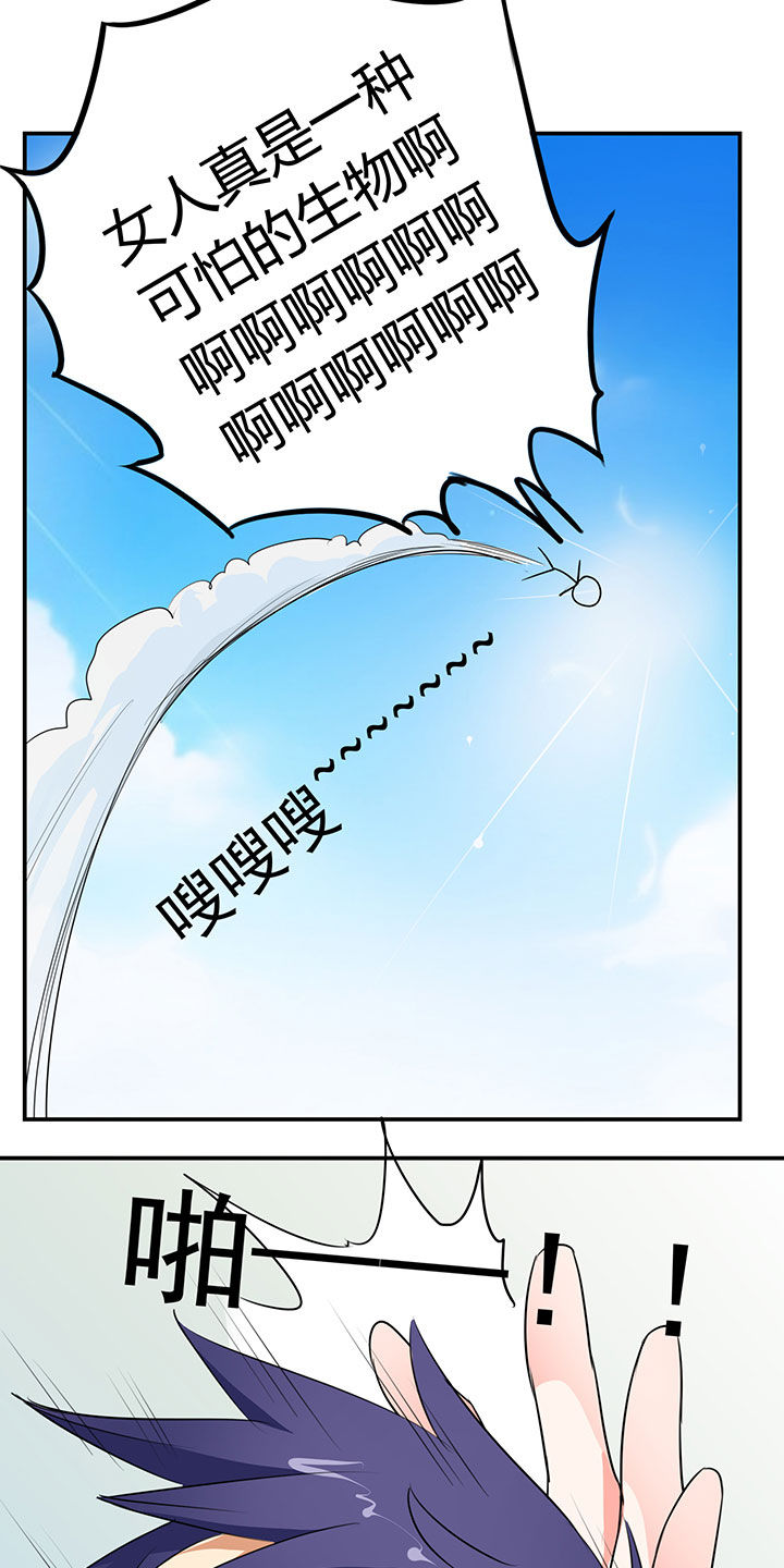 《嗨！同桌》漫画最新章节第35章：免费下拉式在线观看章节第【20】张图片