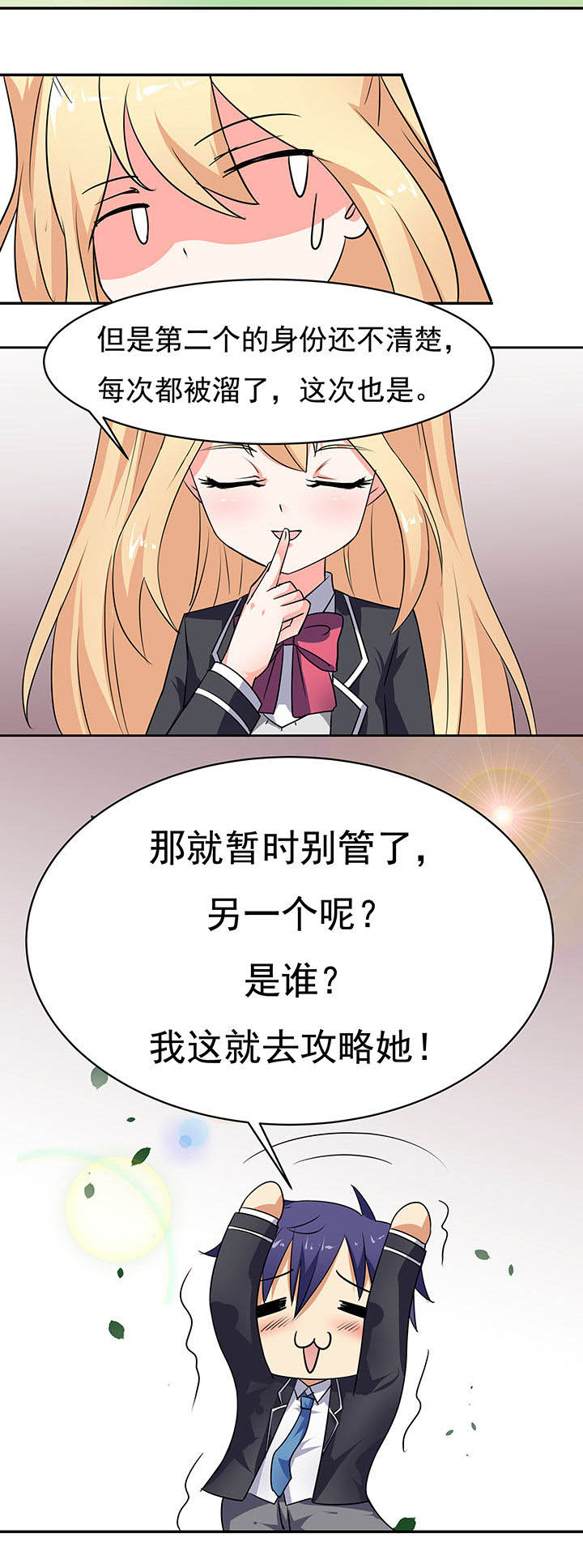 《嗨！同桌》漫画最新章节第36章：免费下拉式在线观看章节第【6】张图片