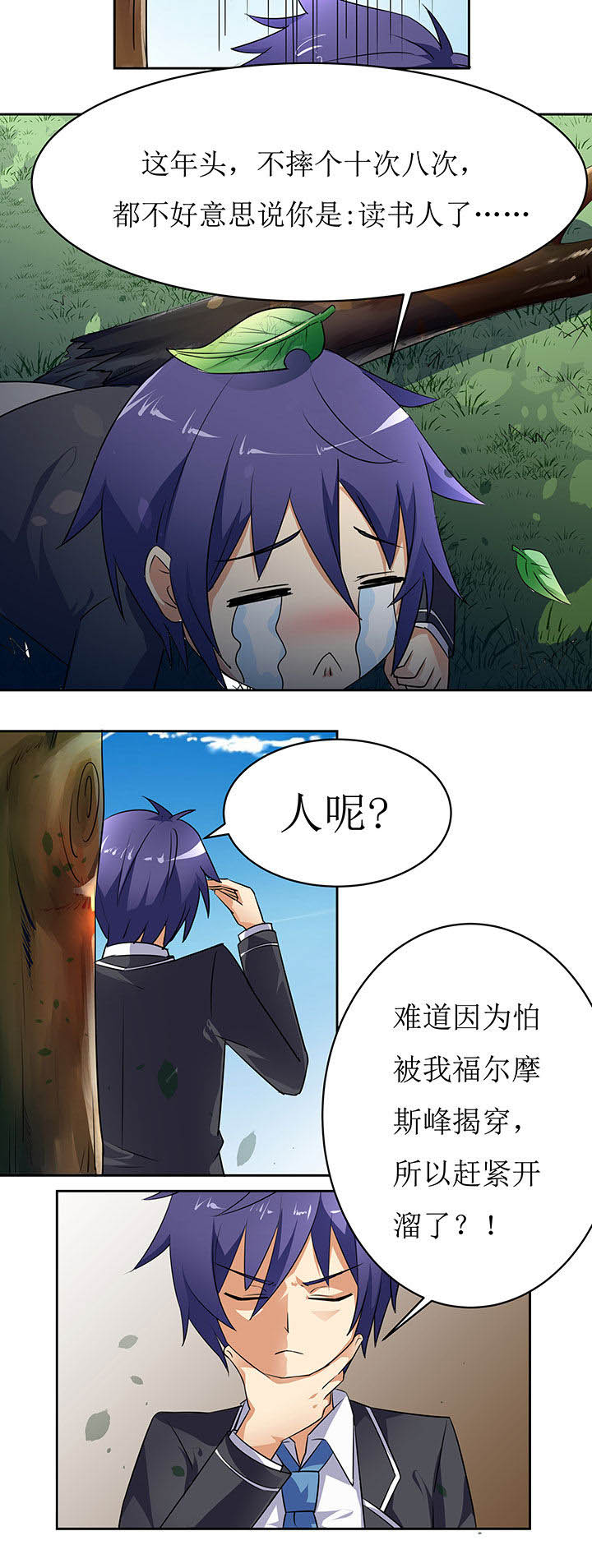 《嗨！同桌》漫画最新章节第36章：免费下拉式在线观看章节第【10】张图片