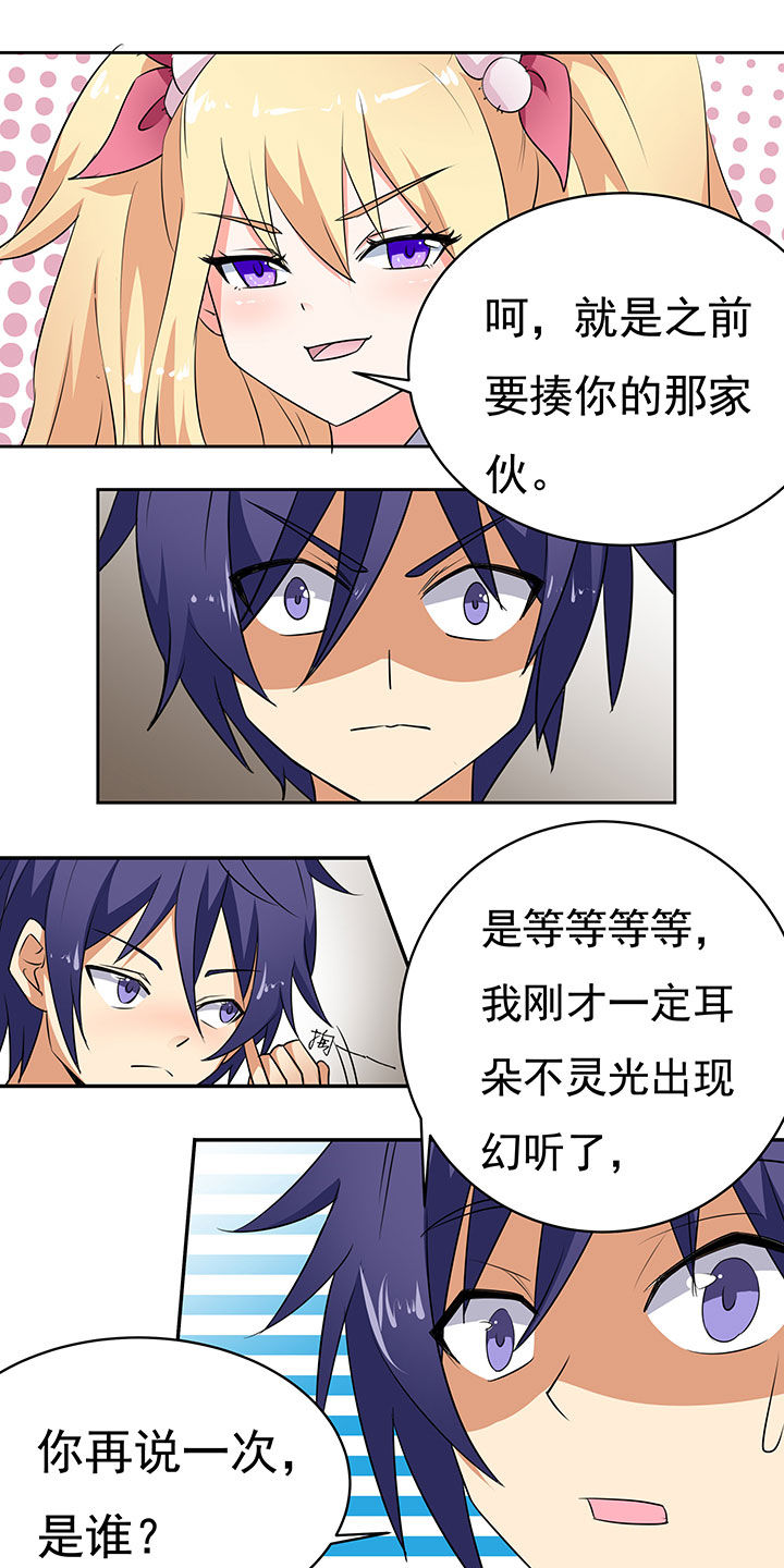 《嗨！同桌》漫画最新章节第36章：免费下拉式在线观看章节第【5】张图片