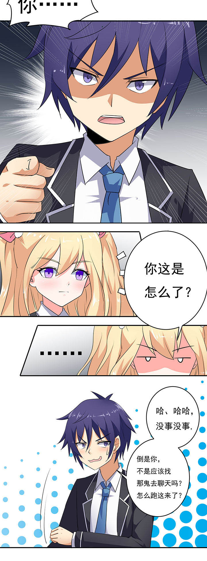 《嗨！同桌》漫画最新章节第36章：免费下拉式在线观看章节第【8】张图片