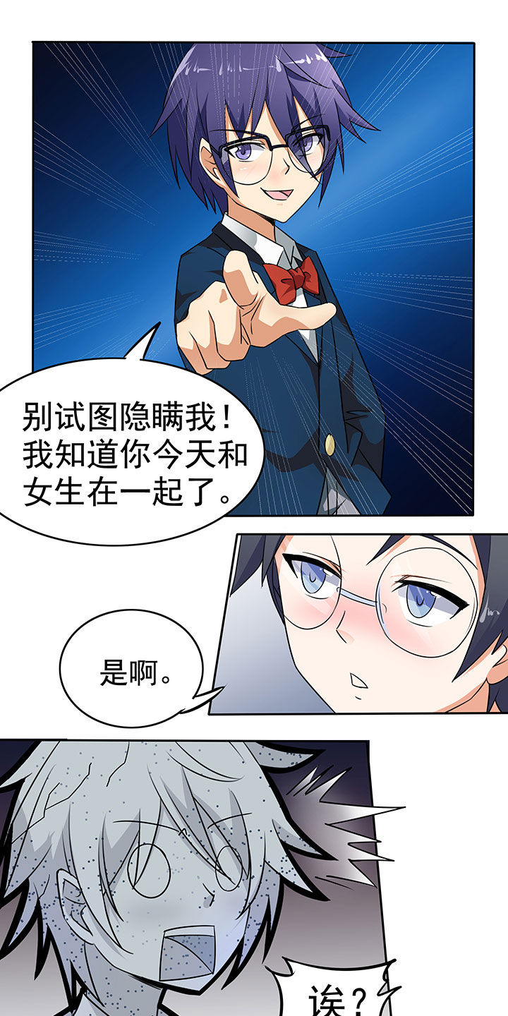 《嗨！同桌》漫画最新章节第37章：免费下拉式在线观看章节第【17】张图片