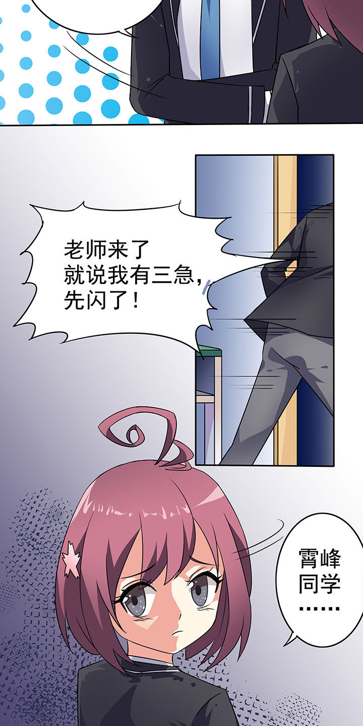 《嗨！同桌》漫画最新章节第37章：免费下拉式在线观看章节第【5】张图片