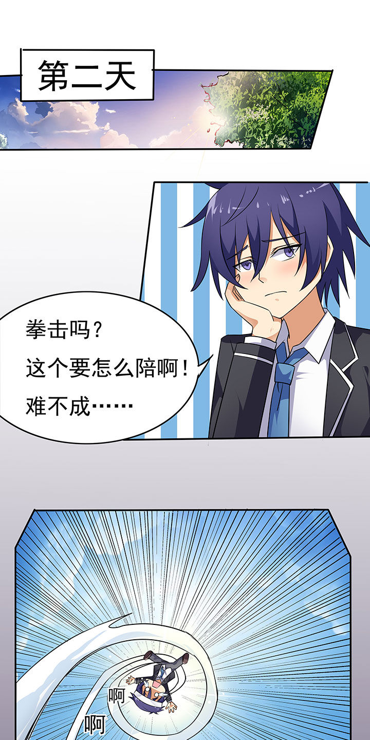 《嗨！同桌》漫画最新章节第37章：免费下拉式在线观看章节第【22】张图片