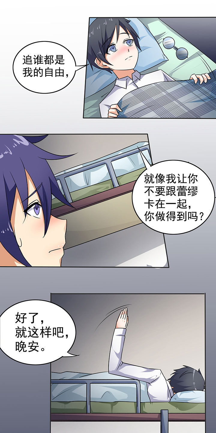 《嗨！同桌》漫画最新章节第37章：免费下拉式在线观看章节第【14】张图片