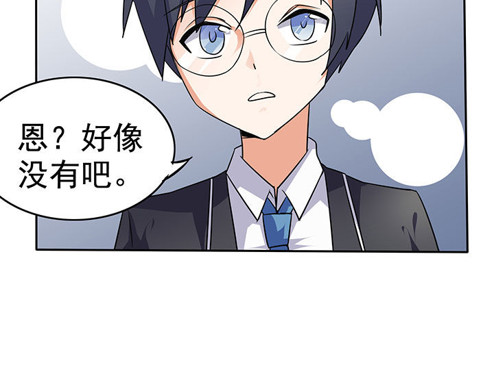 《嗨！同桌》漫画最新章节第37章：免费下拉式在线观看章节第【18】张图片