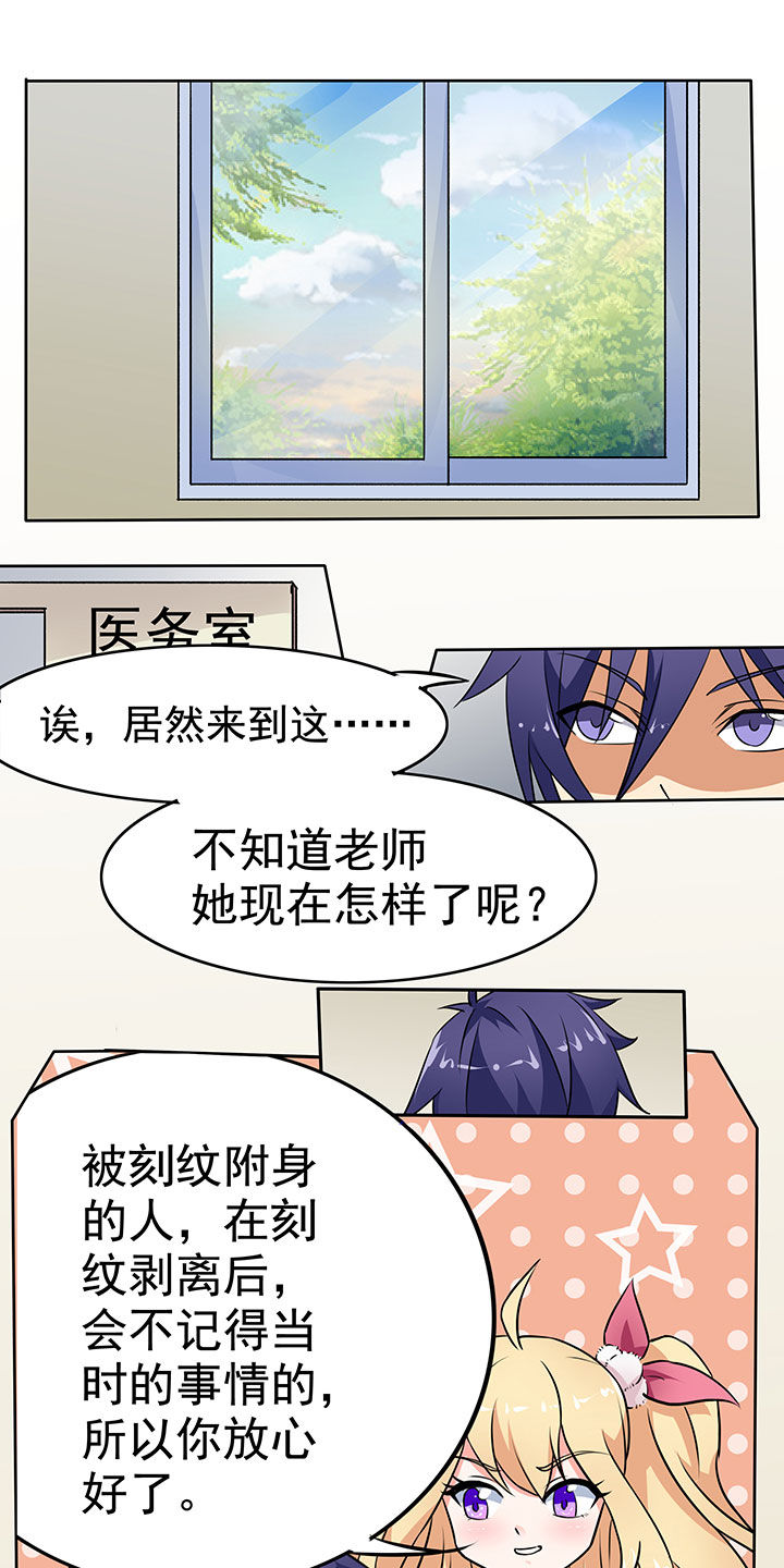 《嗨！同桌》漫画最新章节第37章：免费下拉式在线观看章节第【3】张图片