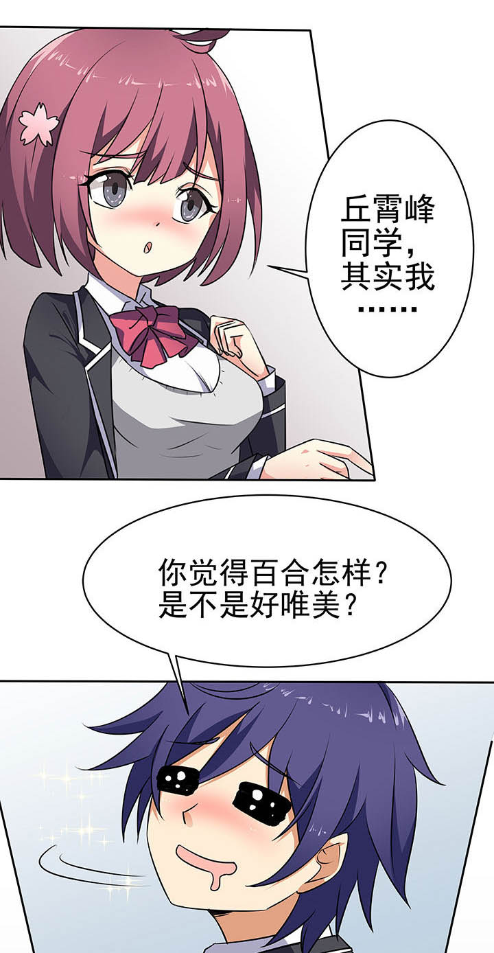 《嗨！同桌》漫画最新章节第39章：免费下拉式在线观看章节第【12】张图片