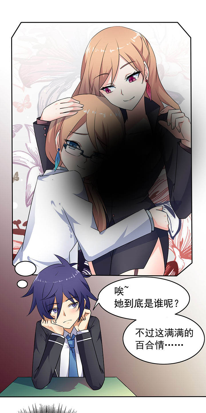 《嗨！同桌》漫画最新章节第39章：免费下拉式在线观看章节第【16】张图片