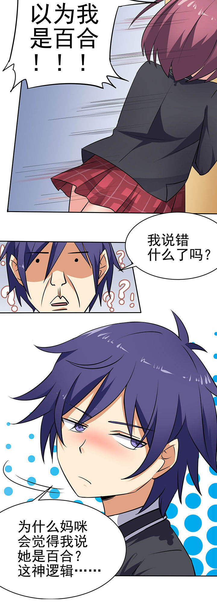 《嗨！同桌》漫画最新章节第39章：免费下拉式在线观看章节第【9】张图片