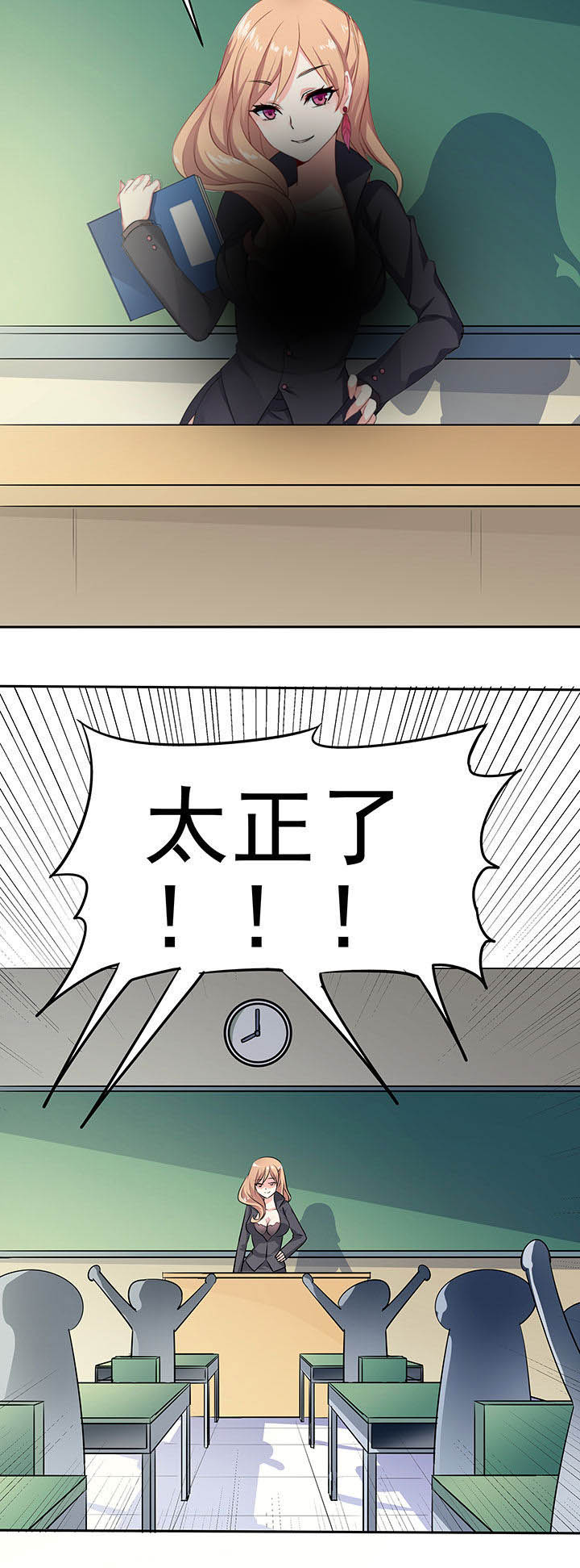 《嗨！同桌》漫画最新章节第39章：免费下拉式在线观看章节第【7】张图片